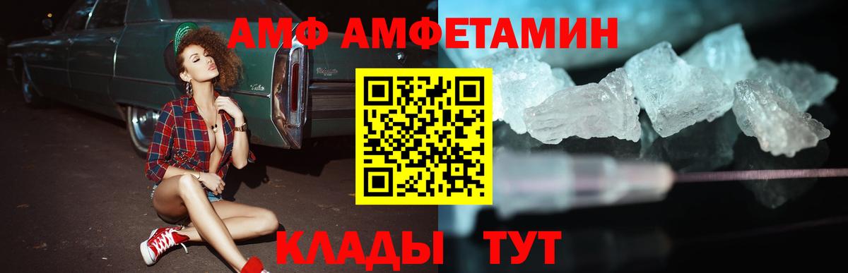 Боровичи  АМФЕТАМИН  Amphetamine  АМФЕТАМИН VHQ  Вход с VPN 