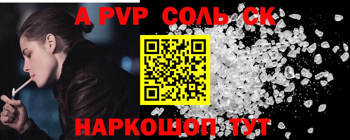 Альфа ПВП СК КРИС Боровичи
