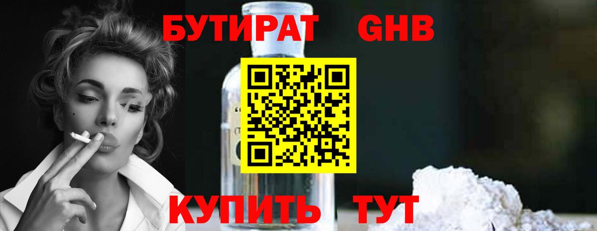Бутират оксана  Вход с VPN  БУТИРАТ  Боровичи 