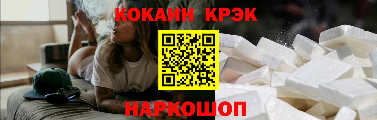 COCAIN VHQ  Кокаин  Боровичи  COCAIN Колумбийский  Вход с VPN 