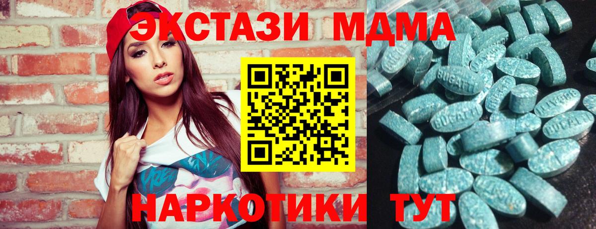 ЭКСТАЗИ  Ecstasy Philipp Plein  Вход с VPN  Боровичи  Экстази 280 MDMA 