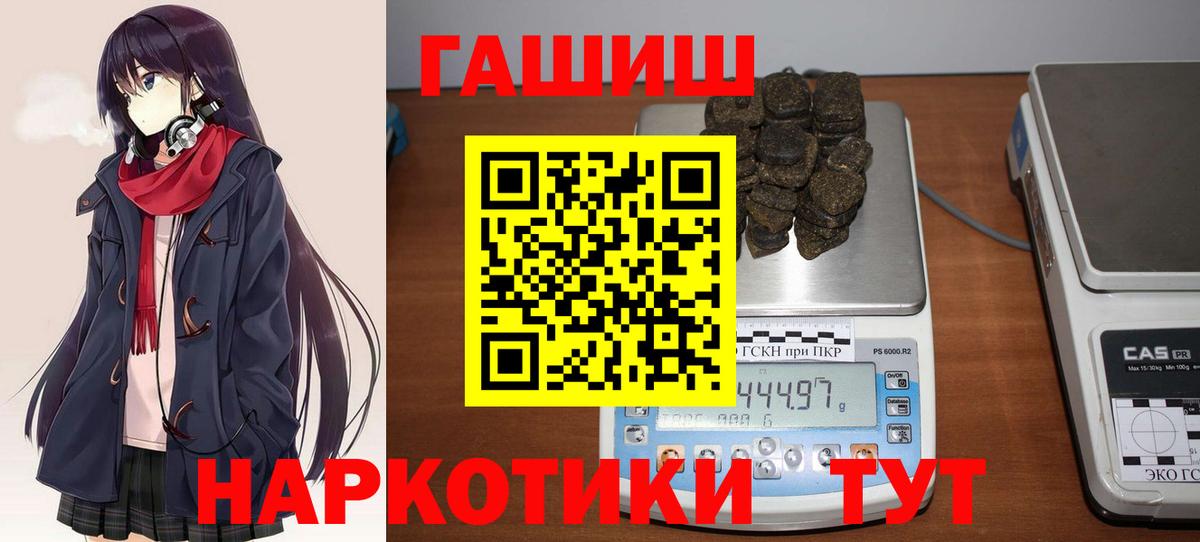 Боровичи  ГАШ  Вход с VPN  продажа наркотиков  Гашиш Ice-O-Lator  Гашиш хэш 