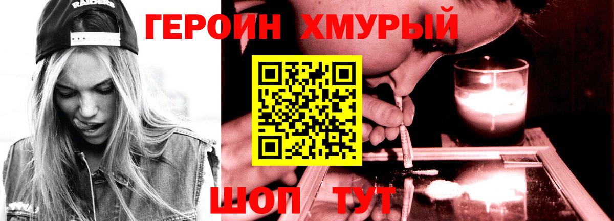 Героин Афган  ГЕРОИН  Боровичи  Вход с VPN 
