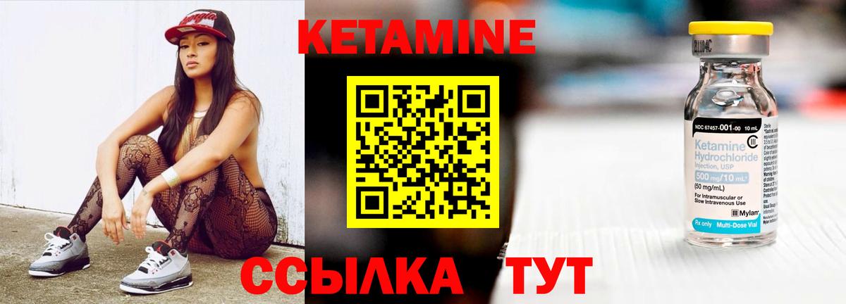Кетамин VHQ  МЕГА маркетплейс  Боровичи  Вход с VPN 