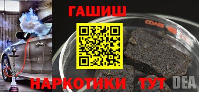 гашик Татарск