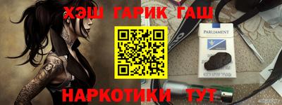 гашик Татарск
