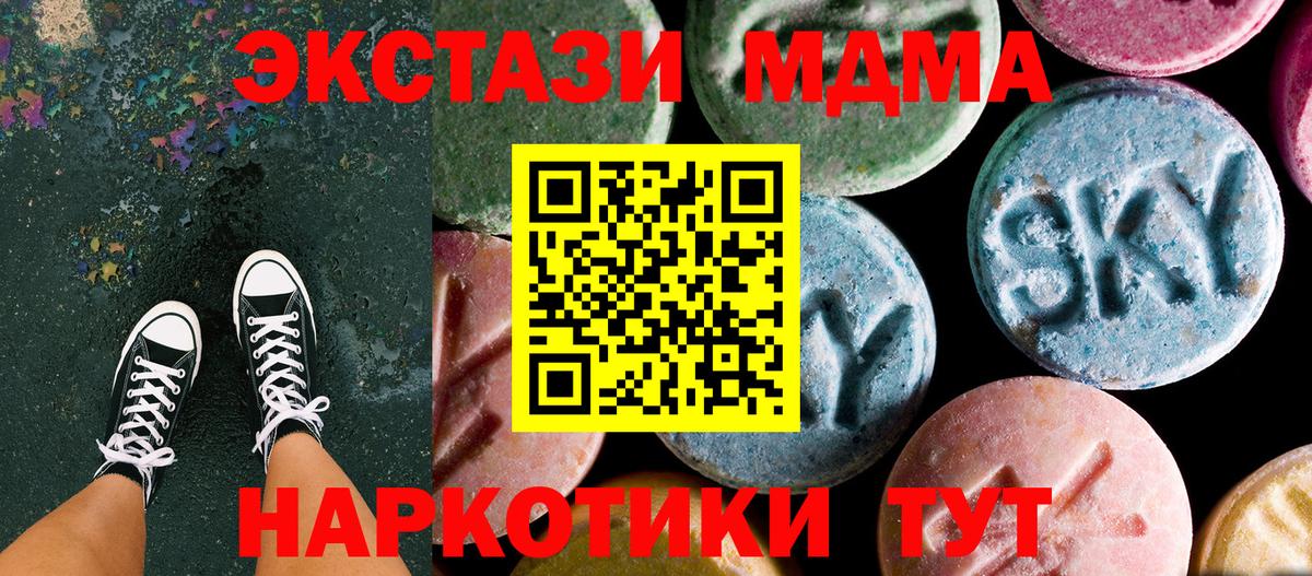 МДМА кристаллы  Вход с VPN  МДМА  Боровичи 