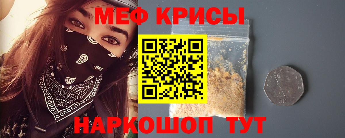 Меф кристаллы Боровичи