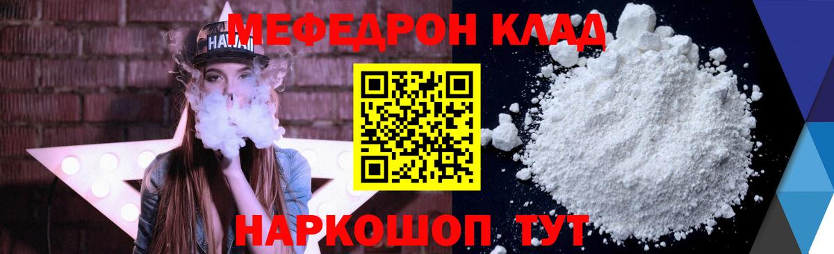 Боровичи  МЯУ-МЯУ мяу мяу  Вход с VPN  ОМГ ОМГ ТОР  Мефедрон кристаллы  Мефедрон 