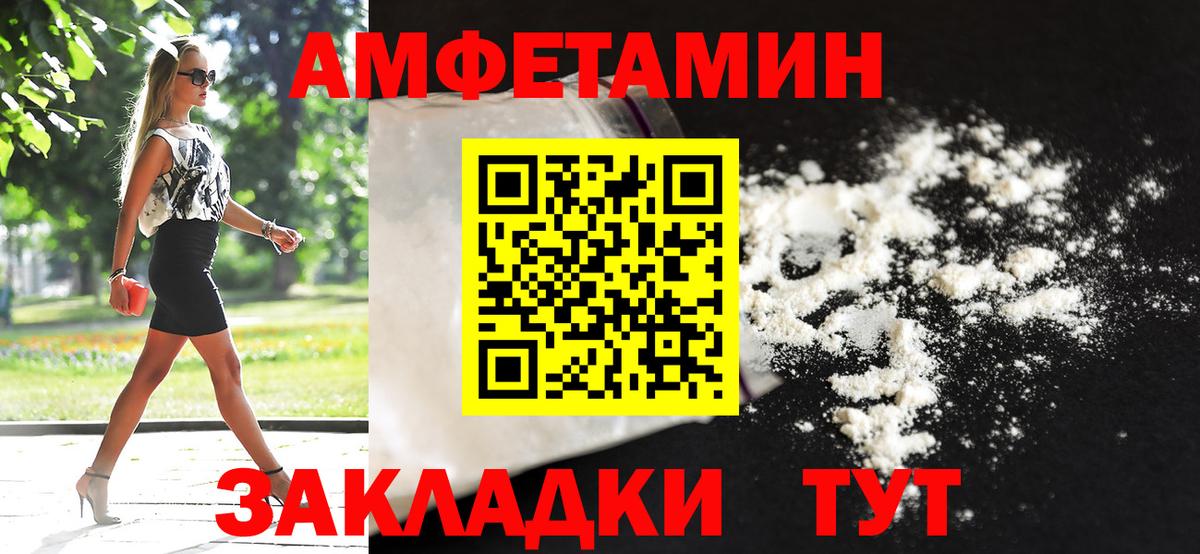 МЕТАМФЕТАМИН Methamphetamine  Вход с VPN  Боровичи 