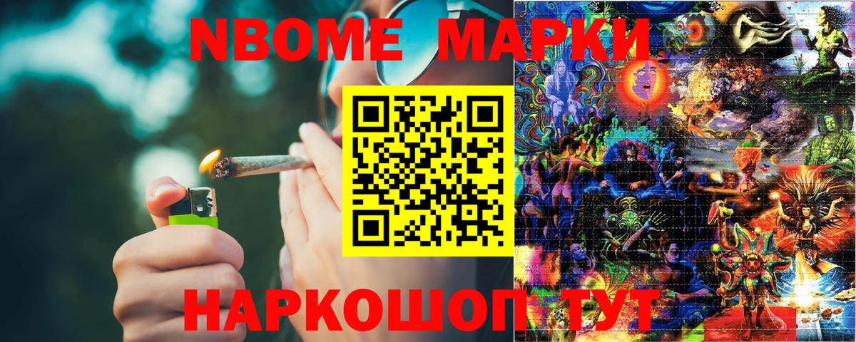 Боровичи  Марки N-bome 1,8мг  Марки 25I-NBOMe  Вход с VPN 