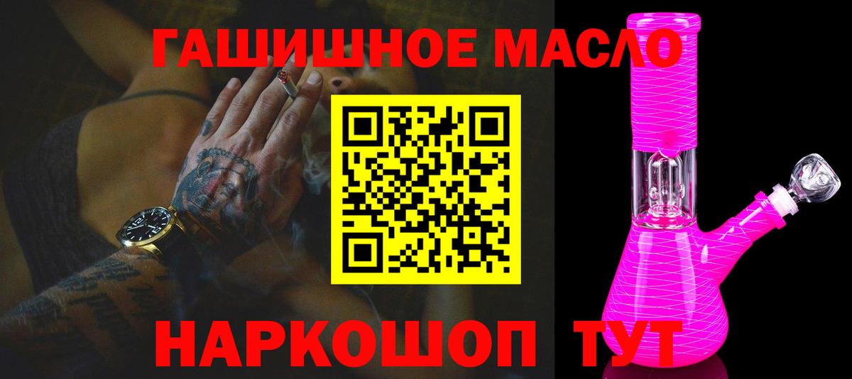 Боровичи  ТГК THC oil  Вход с VPN 