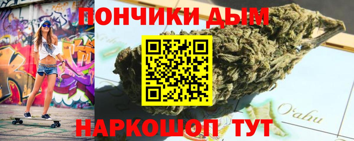 Канабис OG Kush Боровичи